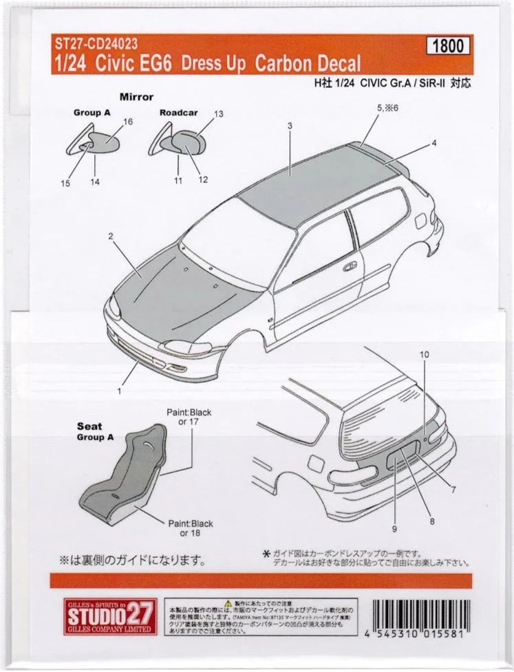 1/24 Civic EG6 Dress Up Carbon decal for Hasegawa