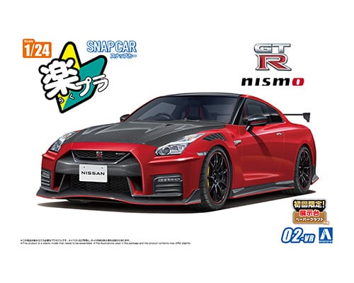Aoshima 1/24 Snap Car R35 NISSAN GT-R NISMO Special edition 2022 Vibra