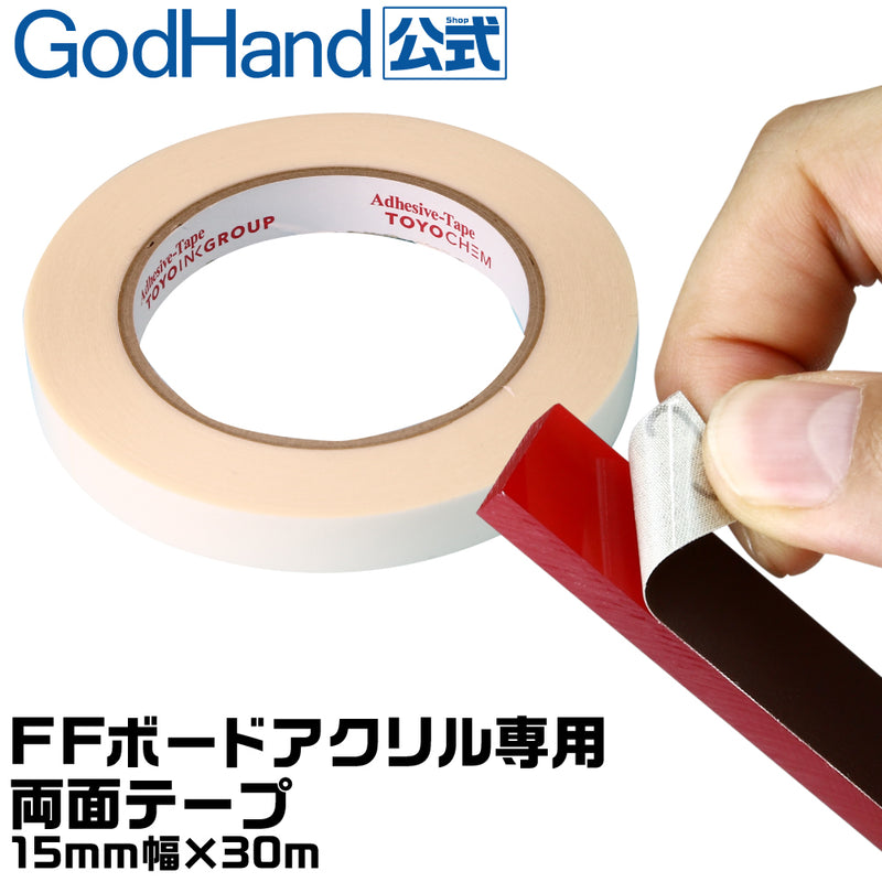 GodHand - Double-Sided Sticky Tape 15mm