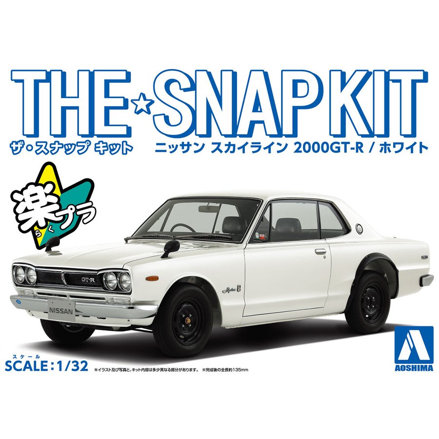 Aoshima 1/32 NISSAN SKYLINE 2000GT-R(WHITE)