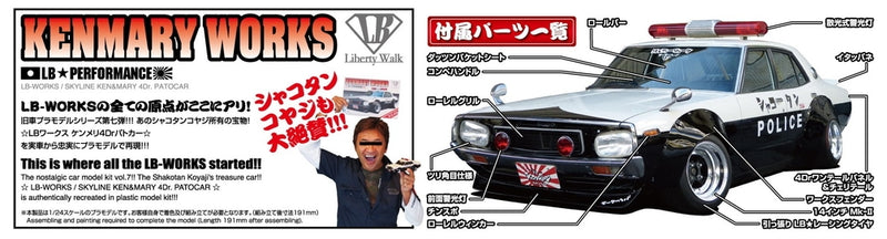 Aoshima 1/24 LB Works KEN MARY 4Dr PATROL CAR
