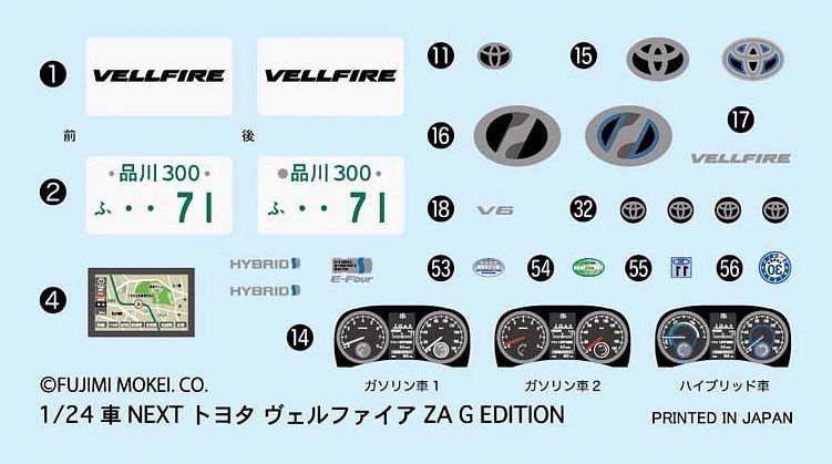 Fujimi Vellfire ZA G Edition (Black)