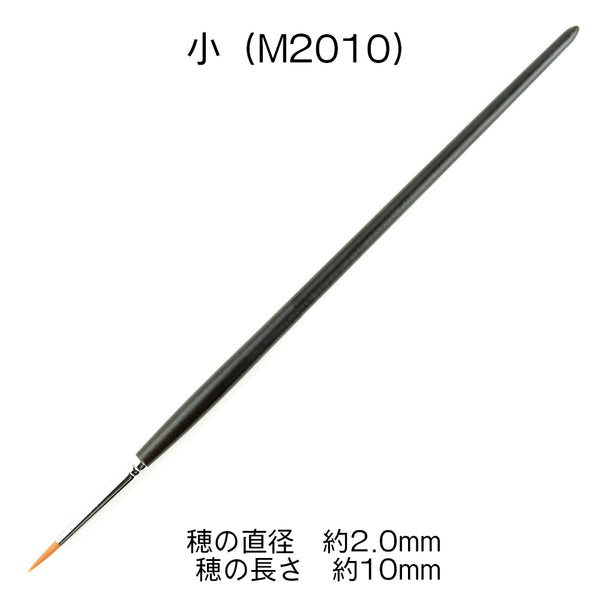HIQ Parts - Kumano Brush KM Brush Facial Brush Small M2010