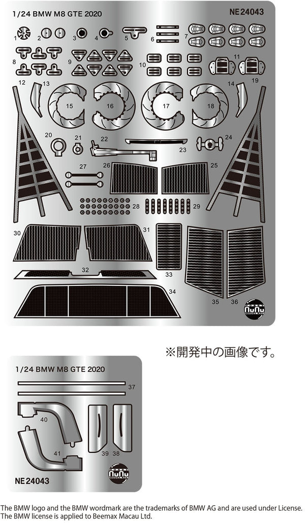 NuNu Hobby Detail-Up Parts for 1/24 Racing Series BMW M8 GTE ROAD ATLANTA 2020 CLASS WINNER