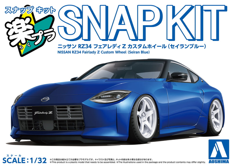 Aoshima 1/32 SNAP KIT