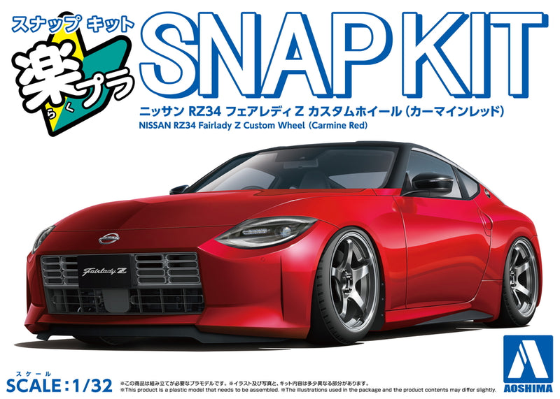 Aoshima 1/32 SNAP KIT