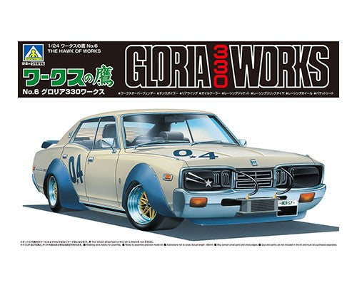 Aoshima 1/24 Gloria 330 Works