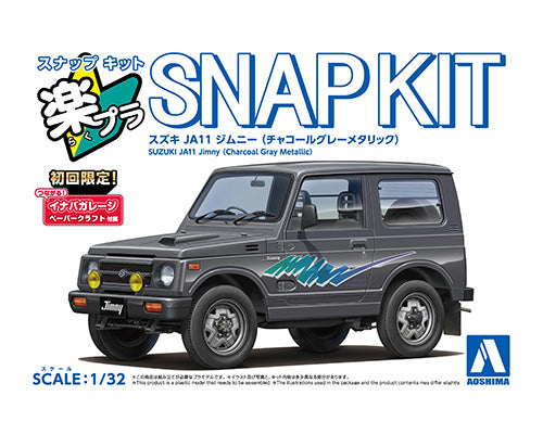 Aoshima 1/32 SNAP KIT