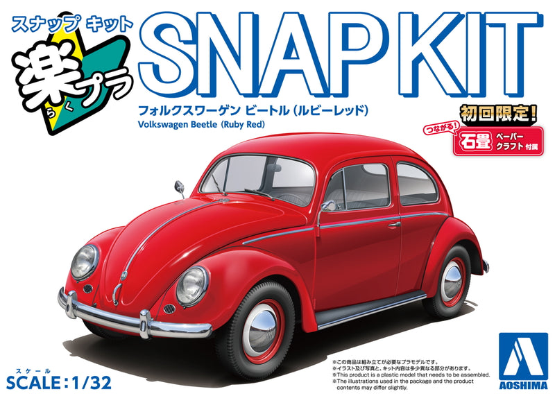 Aoshima 1/32 SNAP KIT