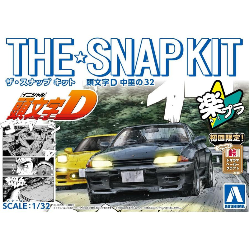 Aoshima 1/32 SNAP KIT