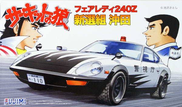 Fujimi 1/24 FairLady Z Okita