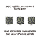 HiQ Parts Pre-cut Cloud Camouflage Masking 3 Large (3pcs)