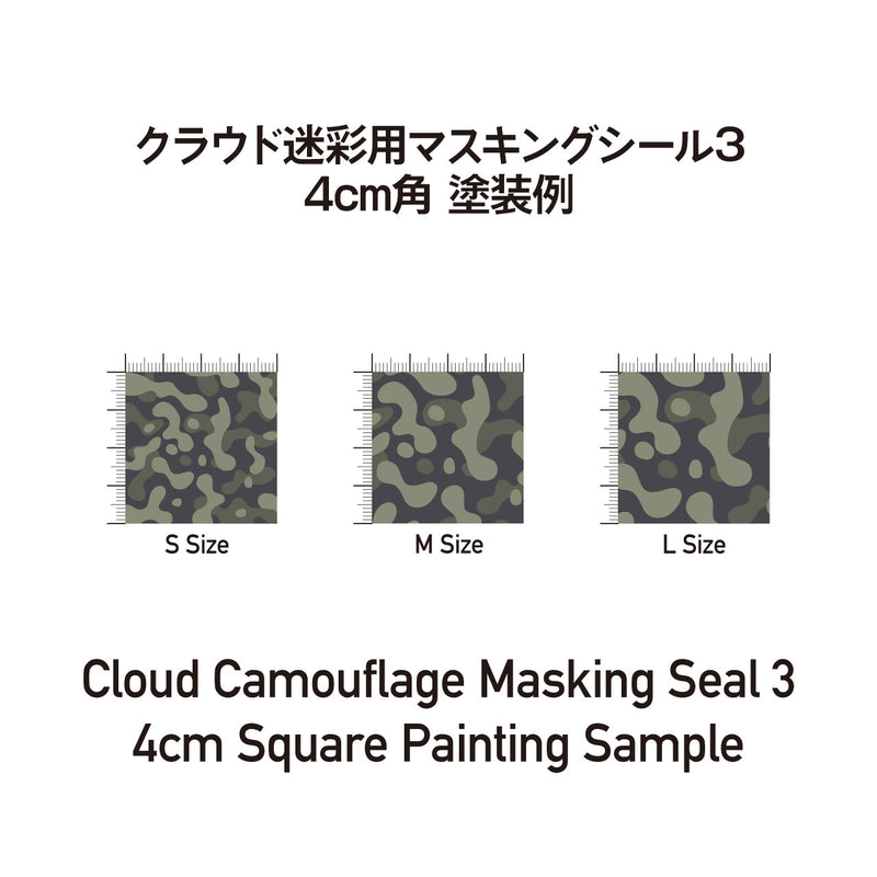 HiQ Parts Pre-cut Cloud Camouflage Masking 3 Small (3pcs)