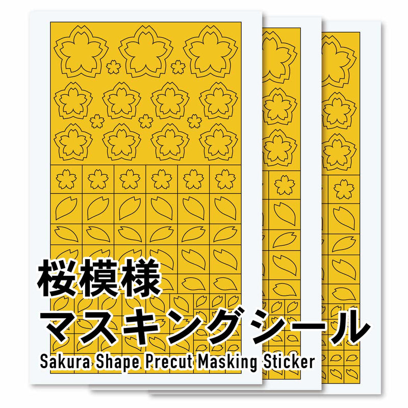 HiQ Parts Pre-cut Masking for Sakura Shape Painting (3pcs)