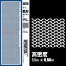 Model Art RHOMBUS MESH 1 Fine: 1.1mm x 0.55mm PE PARTS