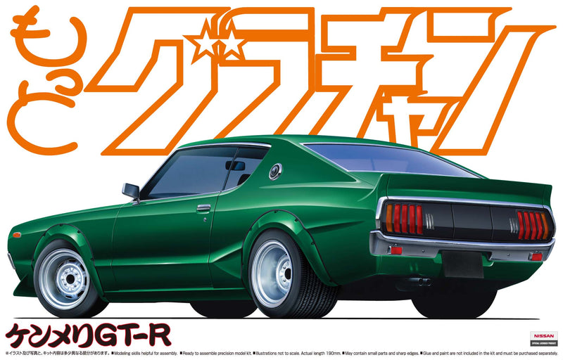 Aoshima 1/24 Skyline HT 2000GT-R (Nissan)