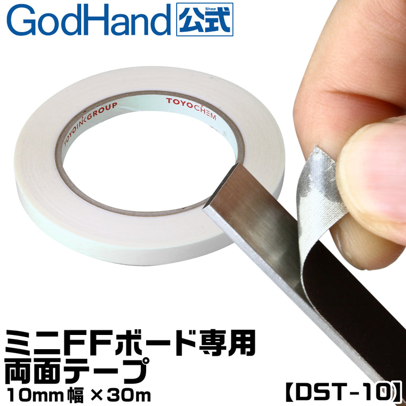 GodHand - Double-Sided Sticky Tape 10mm