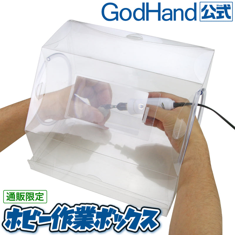 GodHand - Hobby Working Box