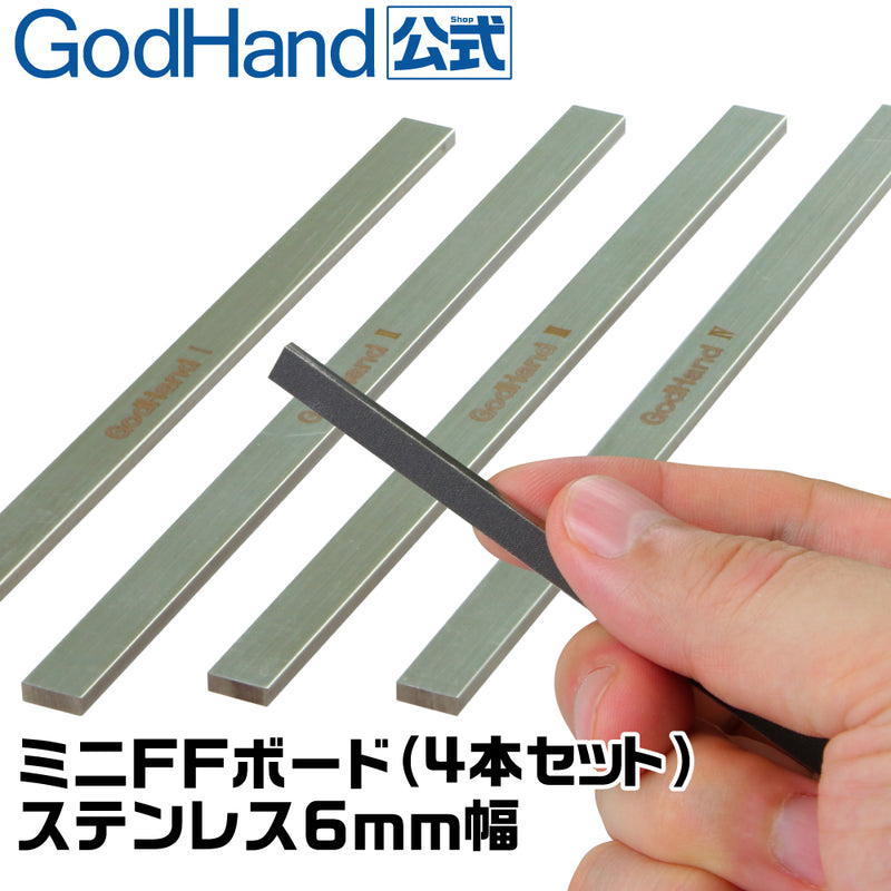 GodHand - Sanding Board Stainless Steel File Plane 6mm