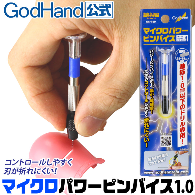 GodHand Micro Power Pin Vise