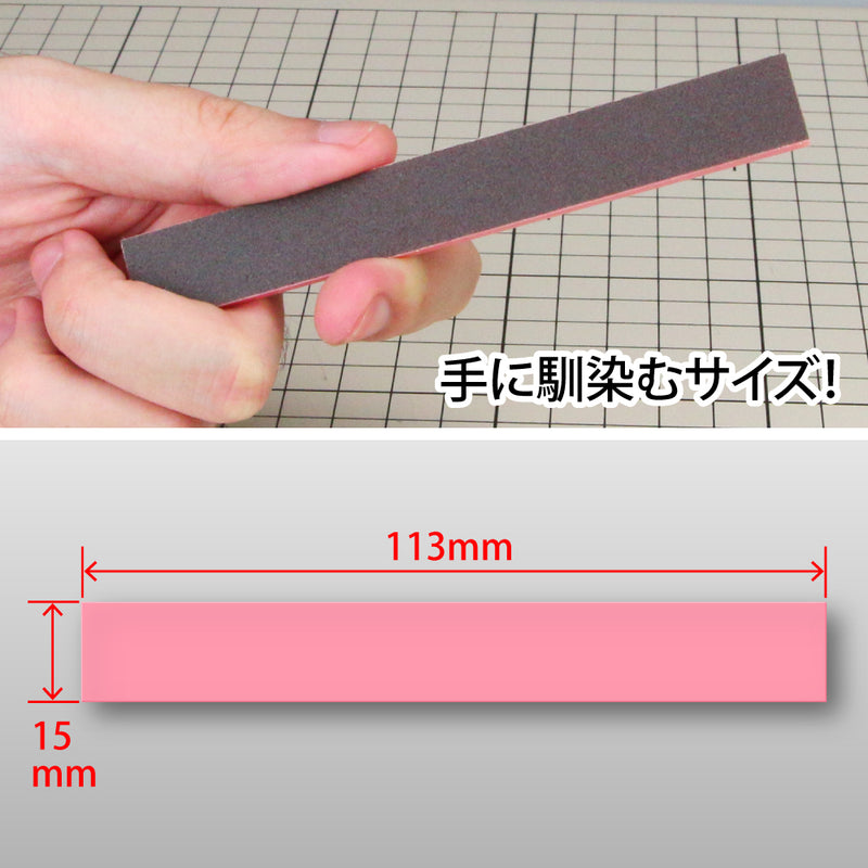 GodHand - Sanding Board Acrylic Plastic File Plane 15mm