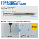 GodHand - Drill Bit Set B