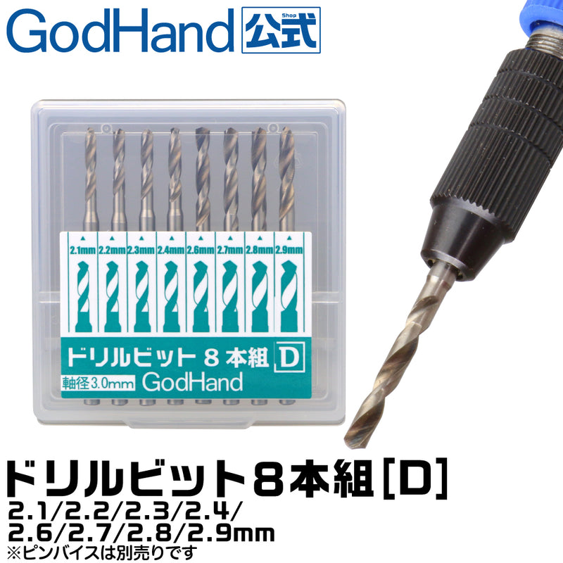 GodHand - Drill Bit Set D