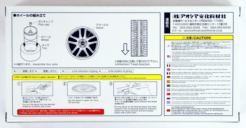 Aoshima 1/24 Volk Racing GT-V 19inch Tire & Wheel Set