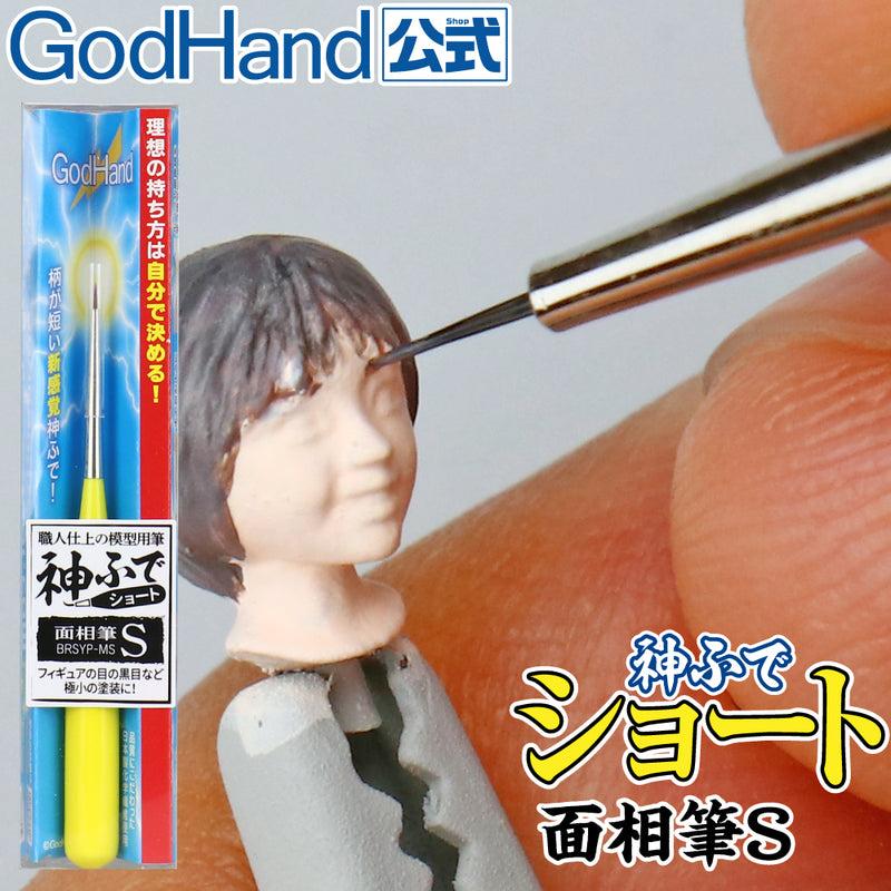 GodHand - Brushwork ShortGrip Point Brush S