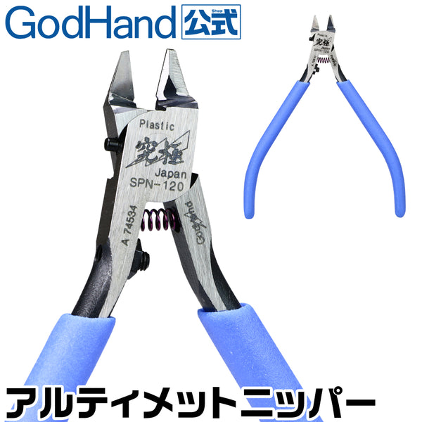 GodHand - Ultimate Nipper 5.0