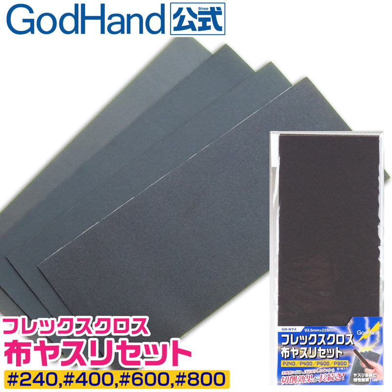 GodHand - Emery Cloth Flex Sanding Paper Assortment Set (4 pcs)