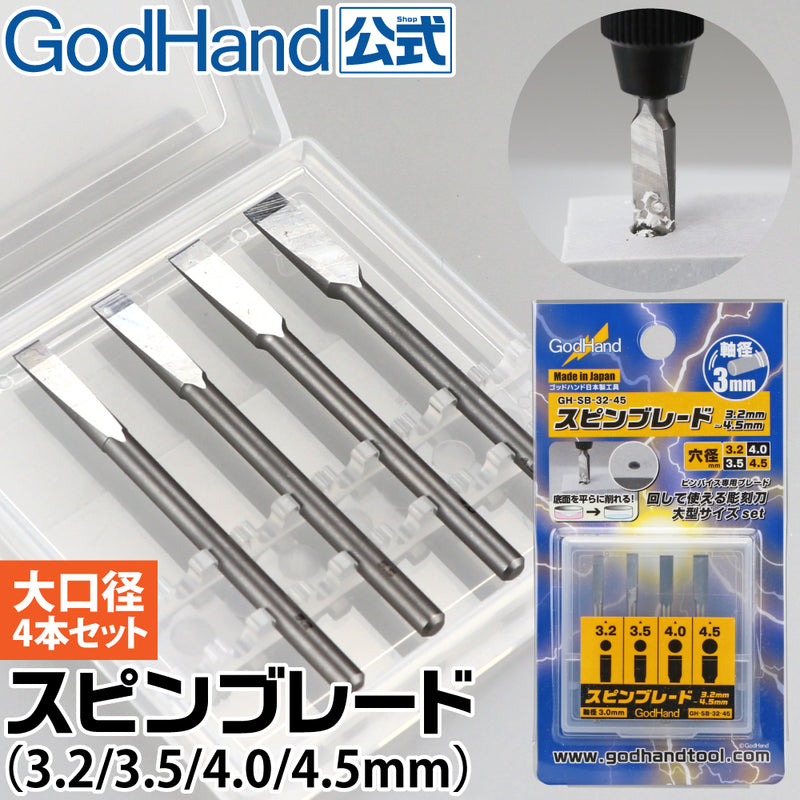 GodHand - Spin Blade 3.2mm-4.5mm