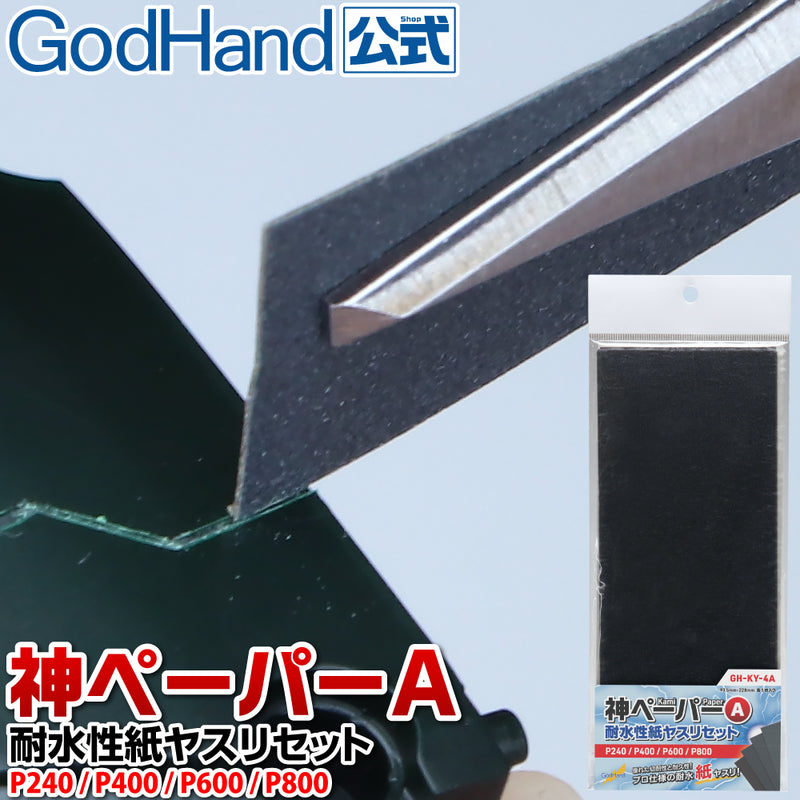 GodHand - Kami Paper Assortment set A