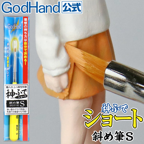 GodHand - Brushwork ShortGrip Oblique Brush S