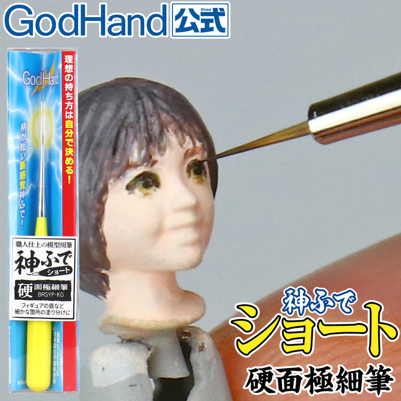 GodHand - Brushwork ShortGrip Sharp Point Extra Fine