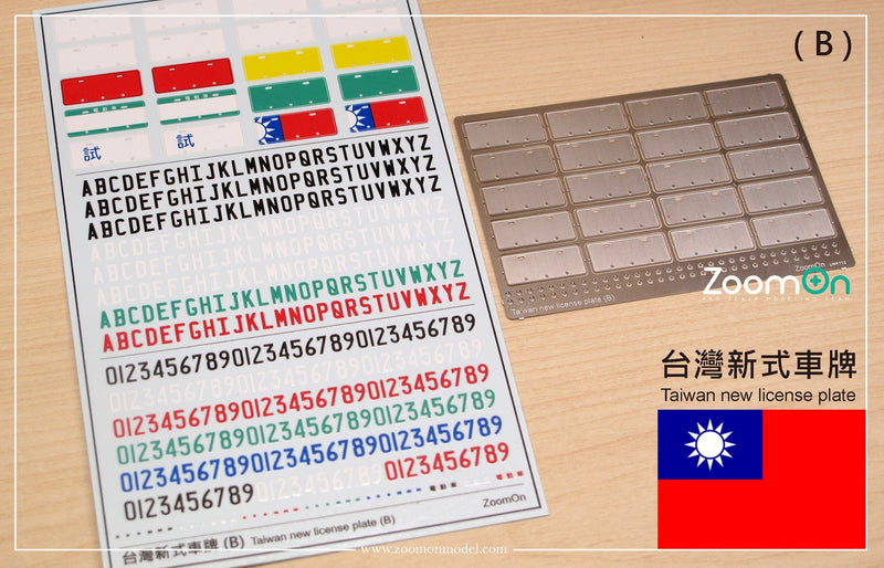 ZoomOn ZD170 Taiwan license plate B