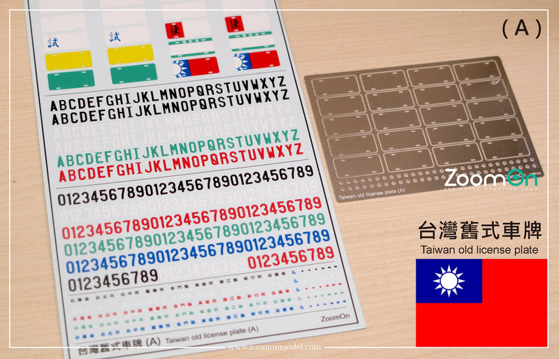 ZoomOn ZD170 Taiwan license plate A