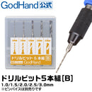 GodHand - Drill Bit Set B