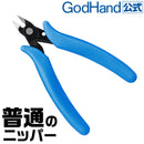 GodHand Nipper Side Cutter PN-125