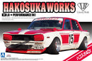 Aoshima 1/24 LB WORKS SHAKOTAN KOYAJI'S CHOICE HAKOSUKA4Dr.
