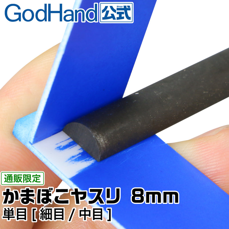 GodHand - KAMABOKO File (Half-Round File)