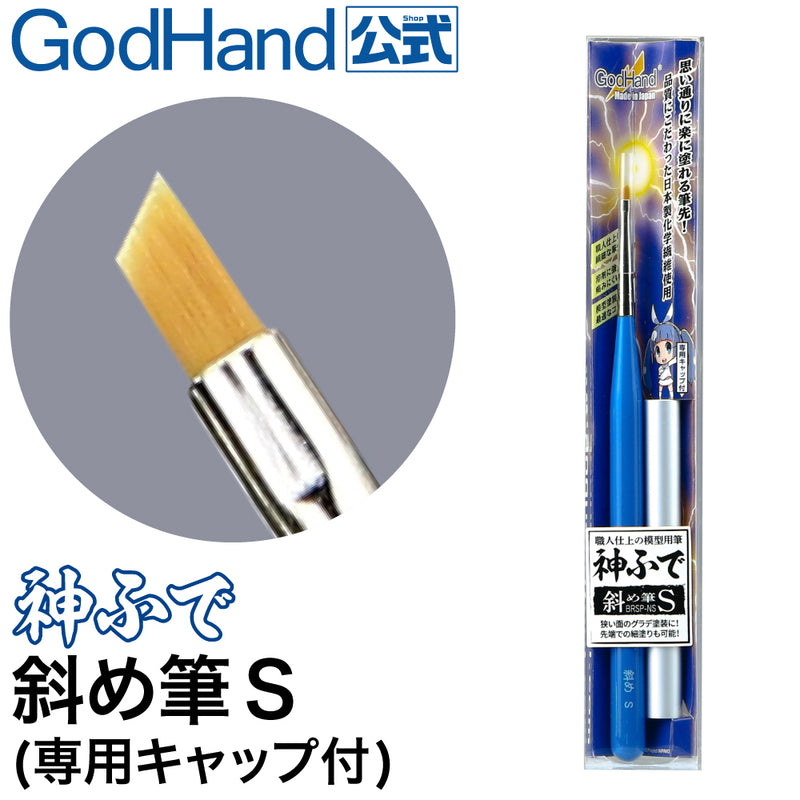 GodHand - BrushworK PROFine Oblique Brush S