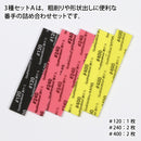 GodHand - Sanding Sponge Sandpaper Stick 2mm Assortment Set A (5 pcs) de