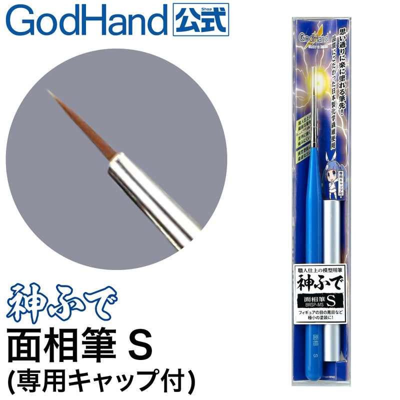 GodHand - BrushworK PROFine   Pointed Brush S