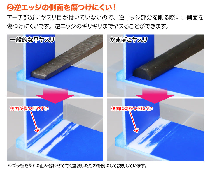 GodHand - KAMABOKO File (Half-Round File)