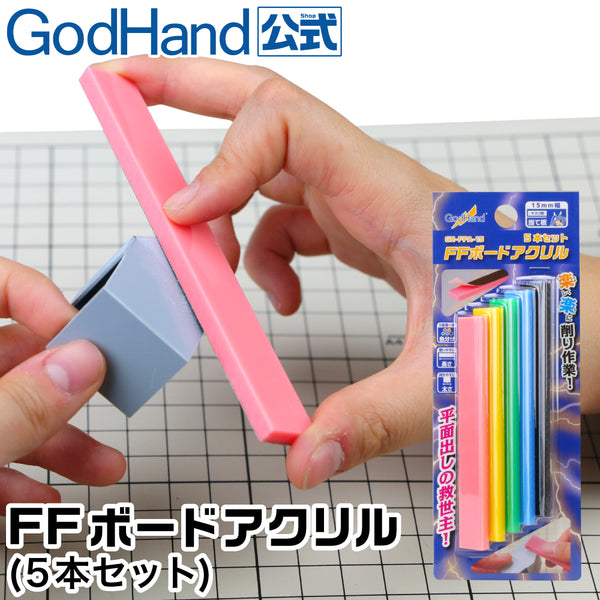 GodHand - Sanding Board Acrylic Plastic File Plane 15mm