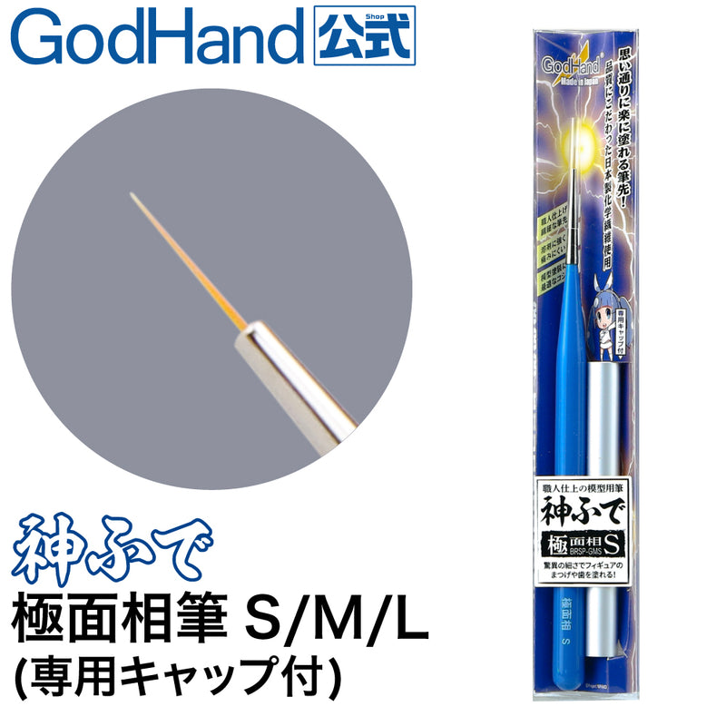 GodHand - BrushworK PROFine  Pointed Brush L