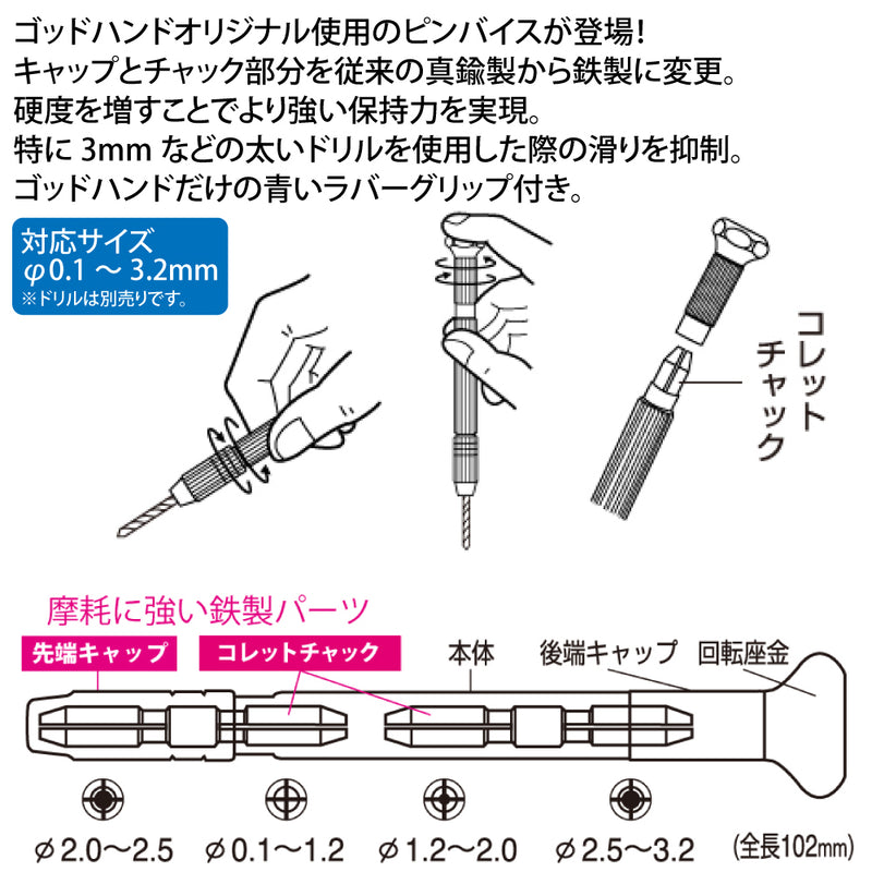 GodHand - Power Pin Vise