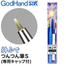 GodHand - Hobby Chipping Paint Brush Short