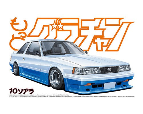 Aoshima 1/24 10 Soarer (Toyota)